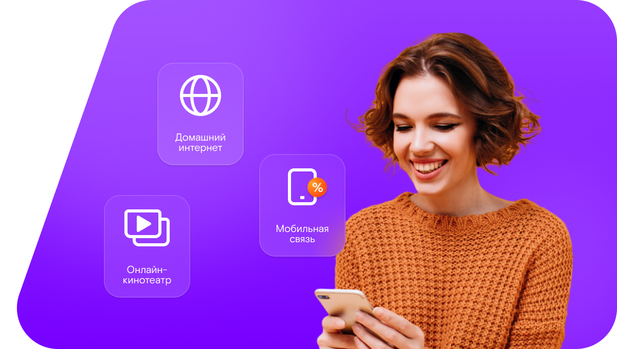 Промо-тарифы Ростелеком в&nbsp;деревня Круч (Омская область)